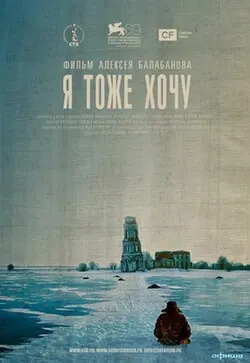 Me Too poster