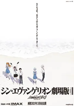 Evangelion: 3.0+1.0 Thrice Upon a Time poster