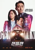 Gentleman poster
