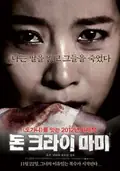 Don't Cry, Mommy poster