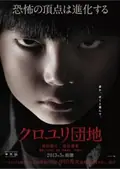 The Complex poster