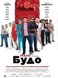Little Buddho poster