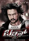 Bachchan poster