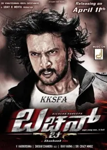 Bachchan poster