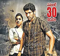 Krishnam Vande Jagadgurum poster