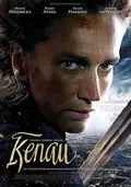 Kenau poster