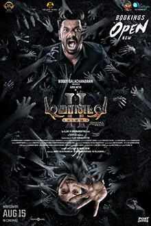 Demonte Colony 2 poster