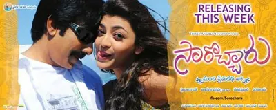Sarocharu poster