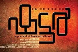 Shutter poster