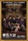 A Guilty Conscience poster