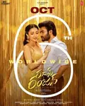 Rules Ranjann poster