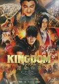Kingdom III: The Flame of Destiny poster