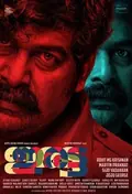 Iratta poster