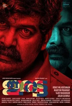 Iratta poster