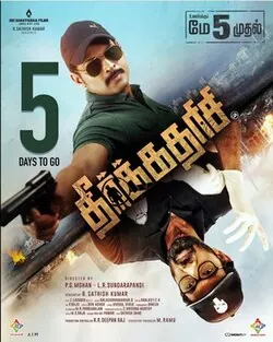 Theerkadarishi poster