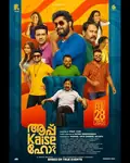 Aap Kaise Ho? poster