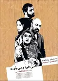 By no Reason poster