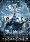 Iceman poster
