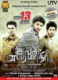 Ivan Veramathiri poster