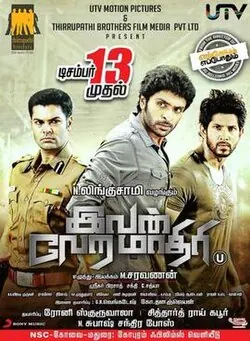 Ivan Veramathiri poster
