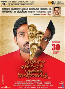 Naduvula Konjam Pakkatha Kaanom poster