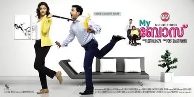 My Boss poster