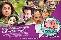 Molly Aunty Rocks! poster