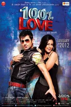 100% Love poster
