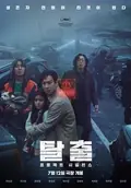 Project Silence poster