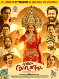 Kallanum Bhagavathiyum poster