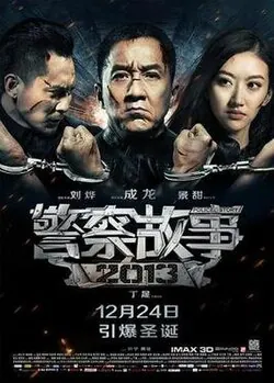 Police Story: Lockdown poster