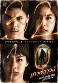 Countdown poster
