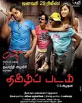 Tamizh Padam poster