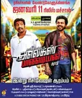 Alex Pandian poster