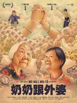 Nǎi Nai & Wài Pó poster