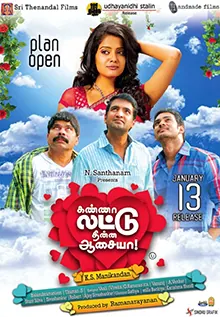 Kanna Laddu Thinna Aasaiya poster