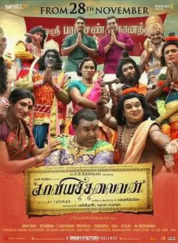 Kaaviya Thalaivan poster