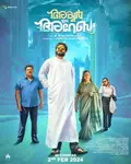 Iyer In Arabia poster