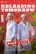 Ramabanam poster