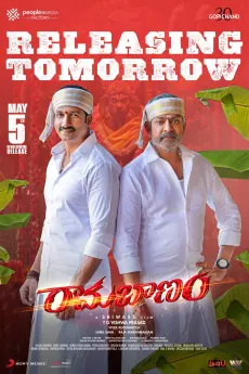 Ramabanam poster