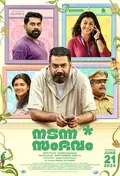 Nadanna Sambhavam poster