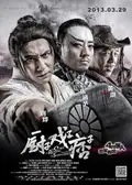 The Chef, The Actor, The Scoundrel poster