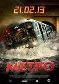 Metro poster