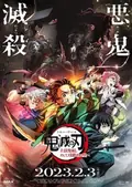 Demon Slayer: Kimetsu No Yaiba - To the Swordsmith Village poster
