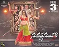 Suvarna Sundari poster