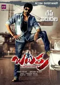 Balupu poster