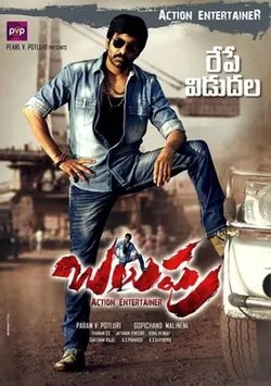 Balupu poster