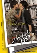 Heartbreak Library poster