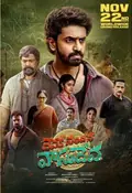 Devaki Nandana Vasudeva poster