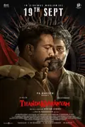 Thandakaaranyam poster